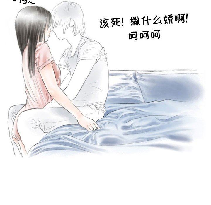 情事物語Second第31話