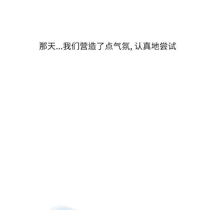 情事物语Second第31话