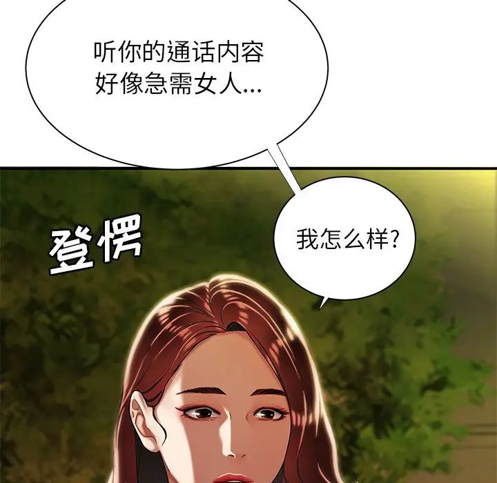 致命牢笼第48话