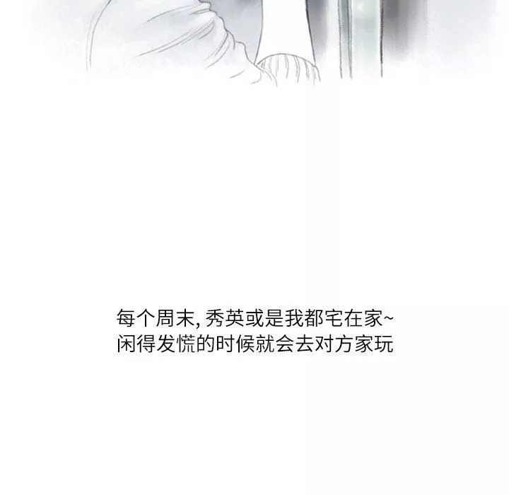 情事物語Second第31話