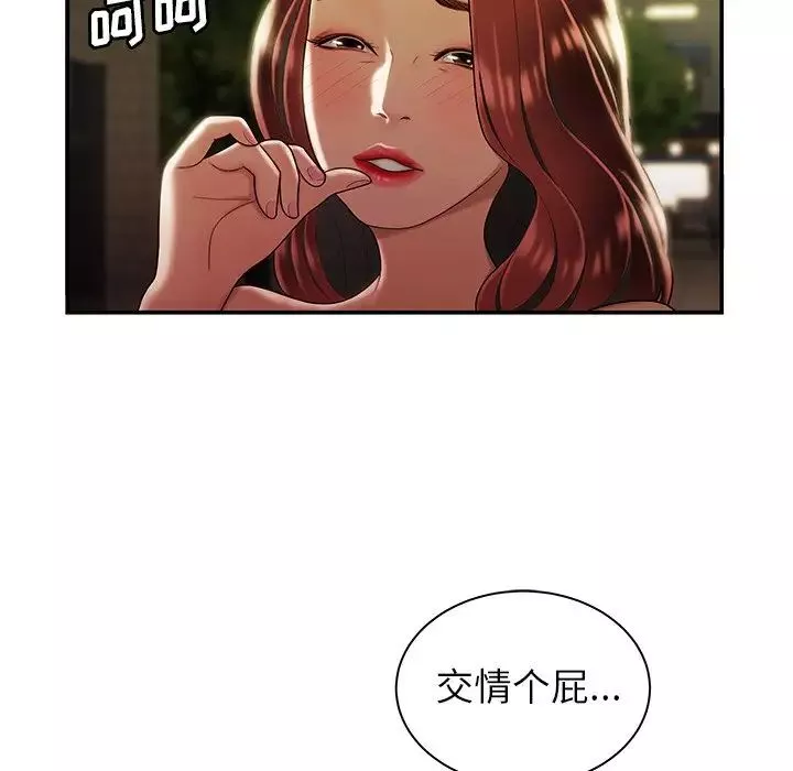 致命牢籠第48话