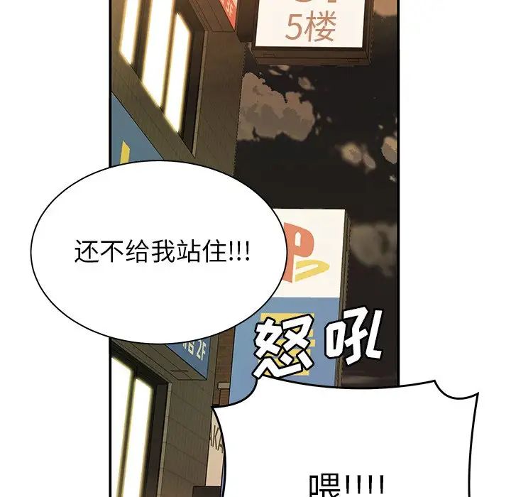 致命牢籠第48话