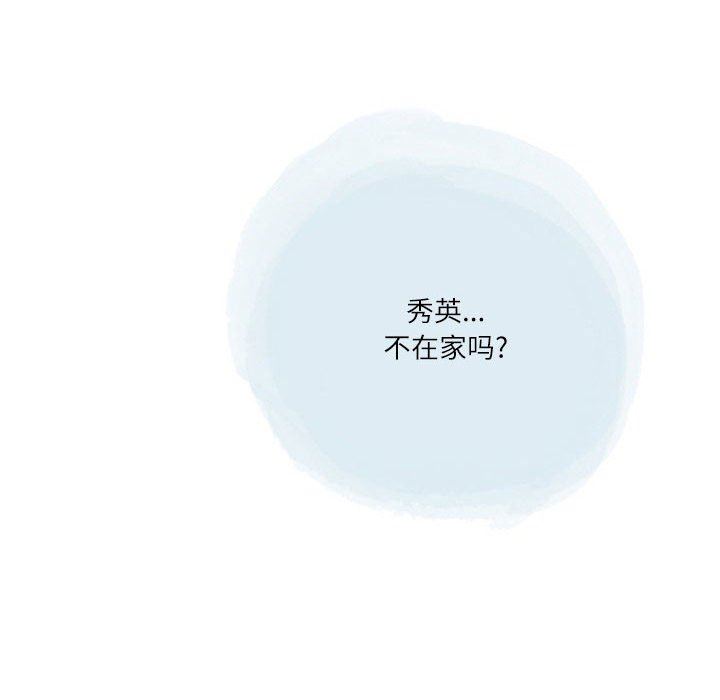 情事物語Second第31話