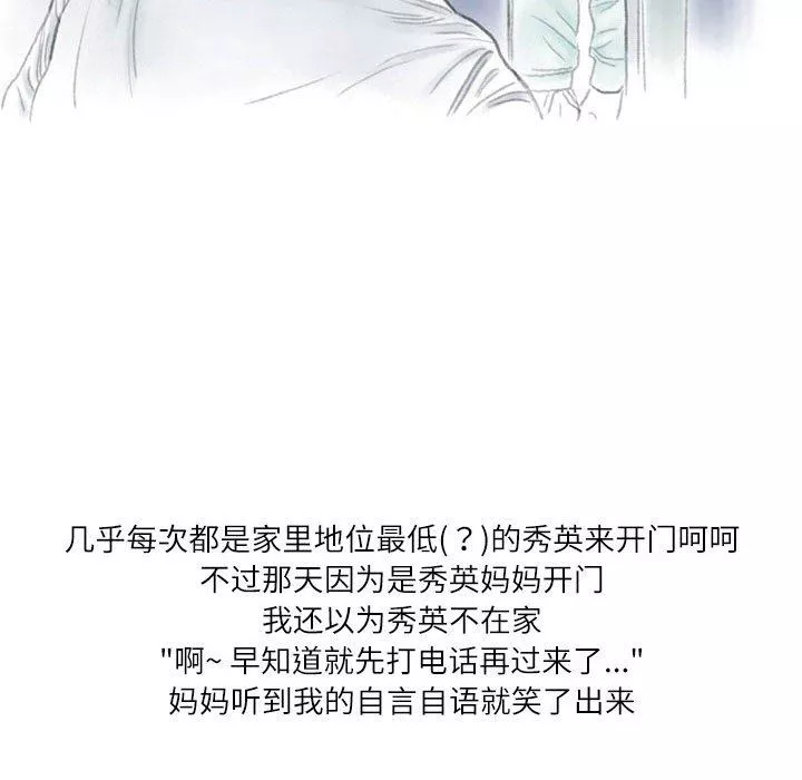 情事物語Second第31話
