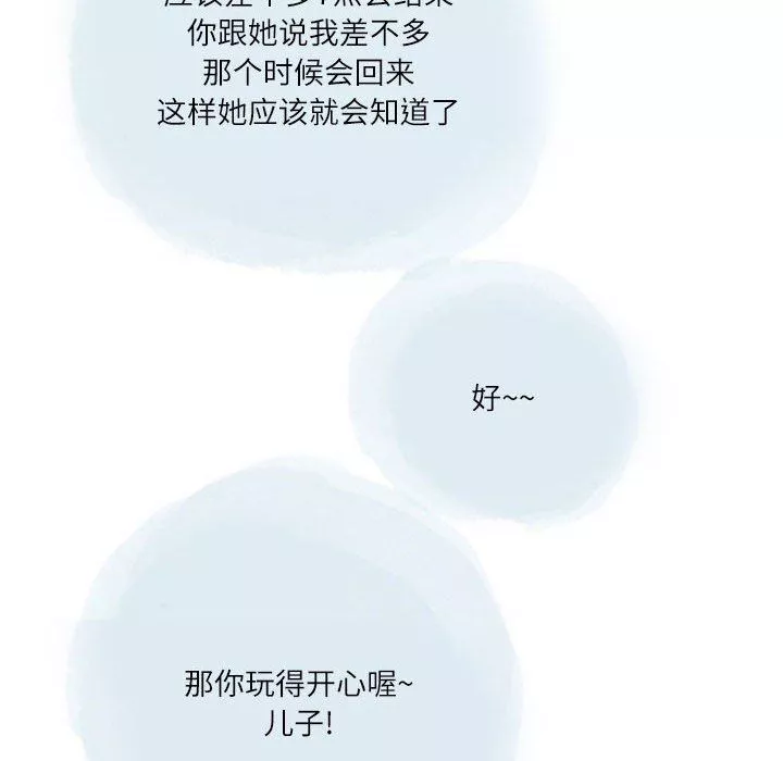 情事物語Second第31話