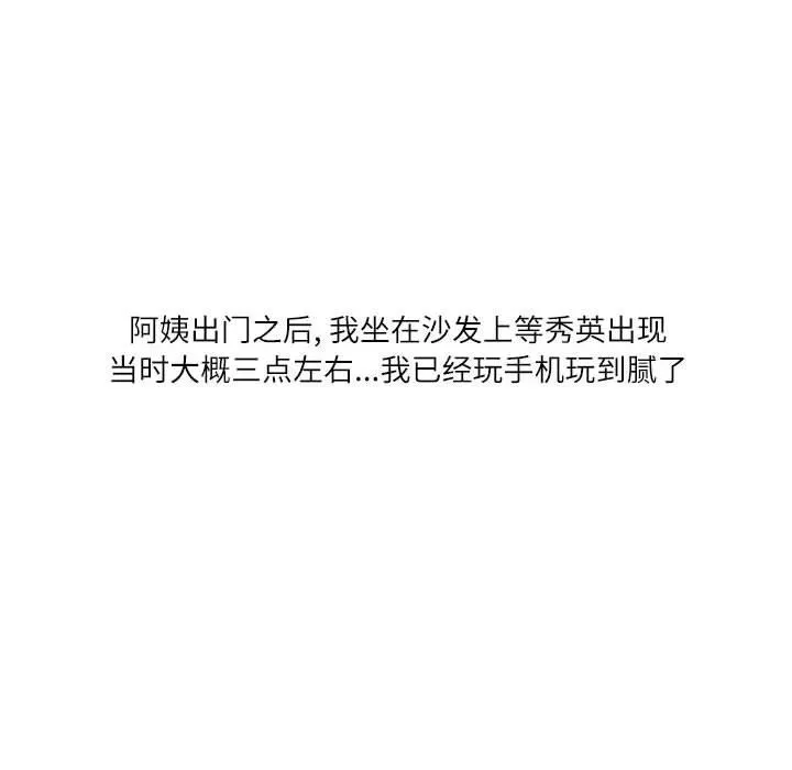 情事物語Second第31話