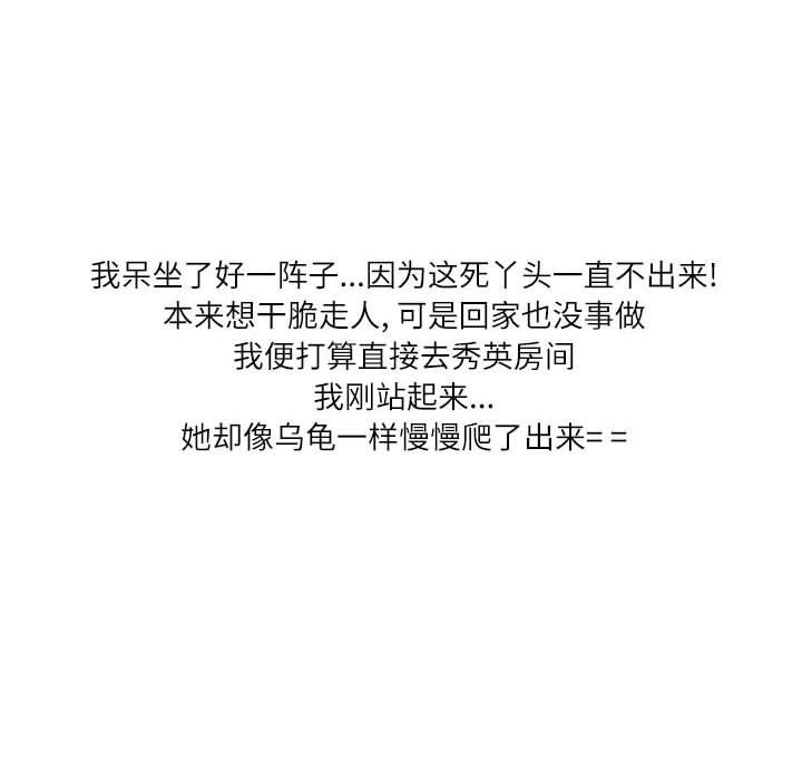 情事物語Second第31話