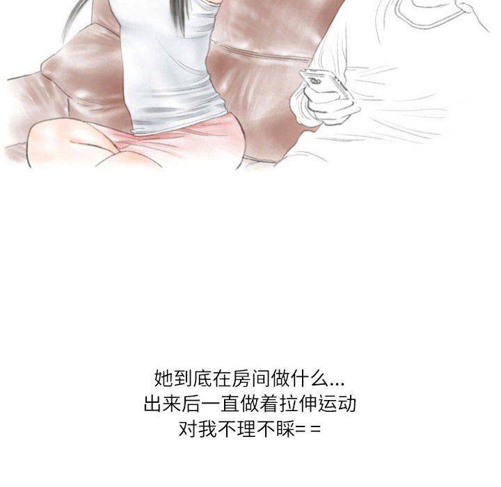 情事物语Second第31话