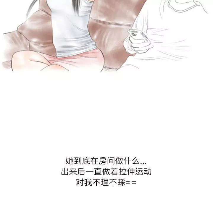 情事物語Second第31話
