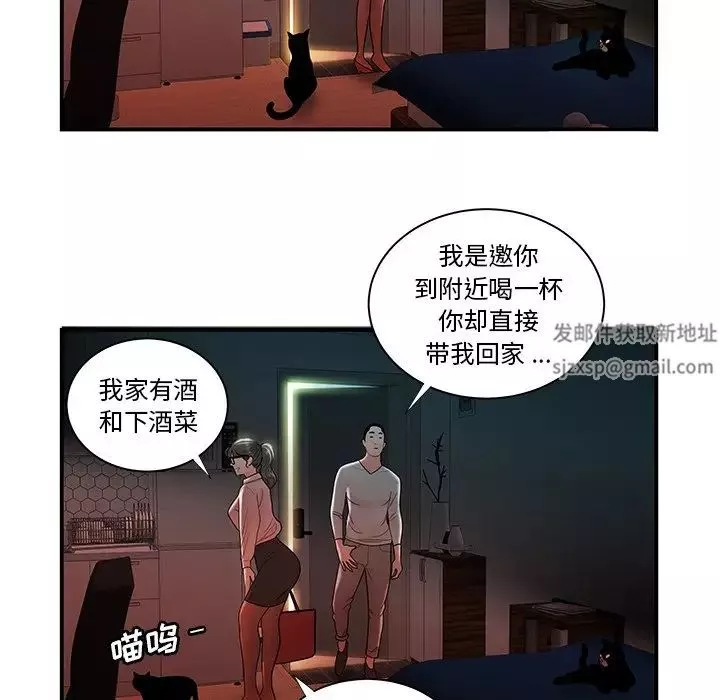致命牢籠第49话