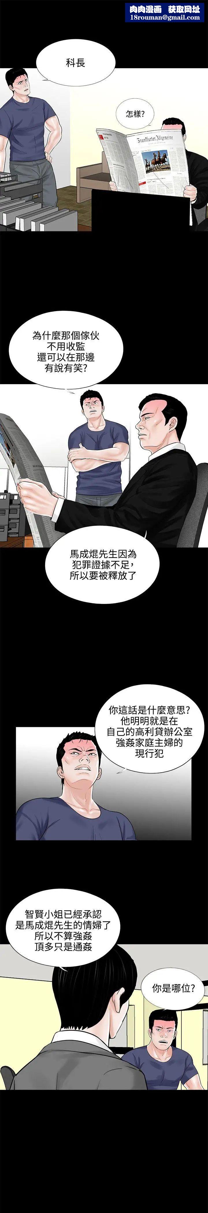 夢魘第10話-吳英碩刑警[2]