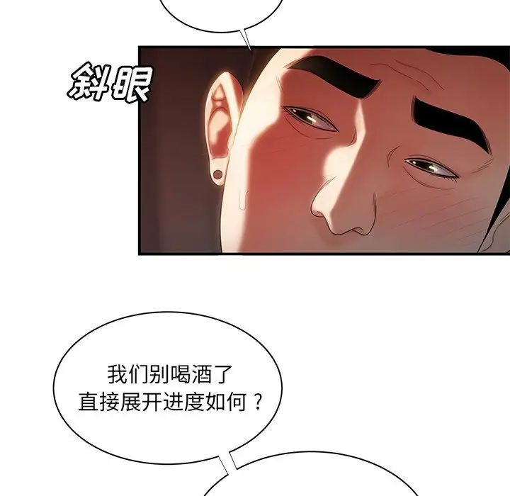致命牢籠第49话