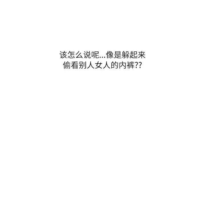 情事物語Second第31話