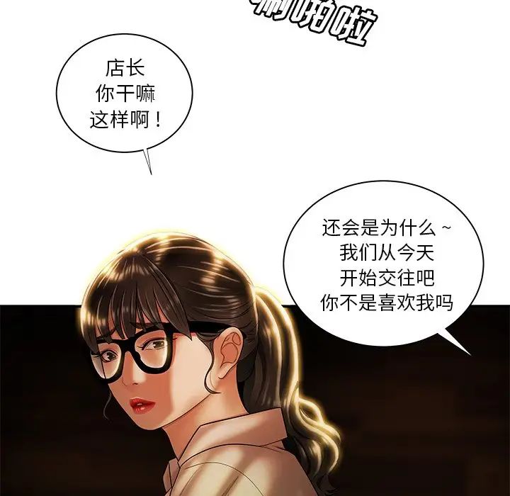 致命牢笼第49话