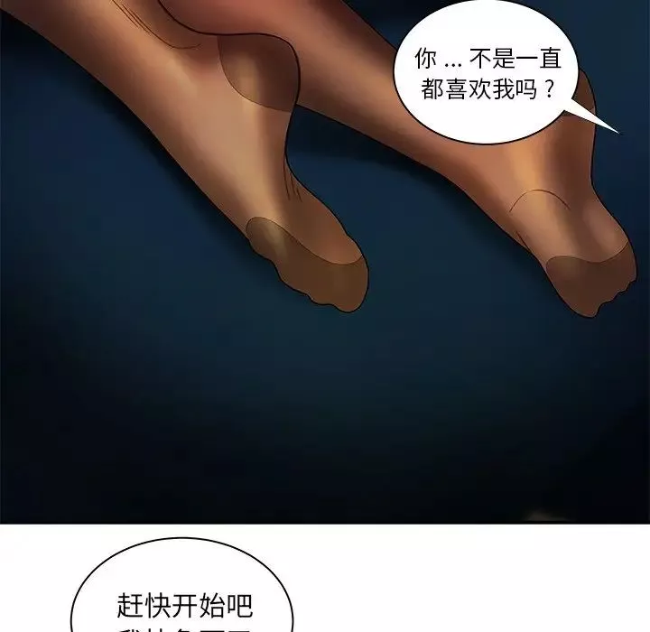 致命牢籠第49话