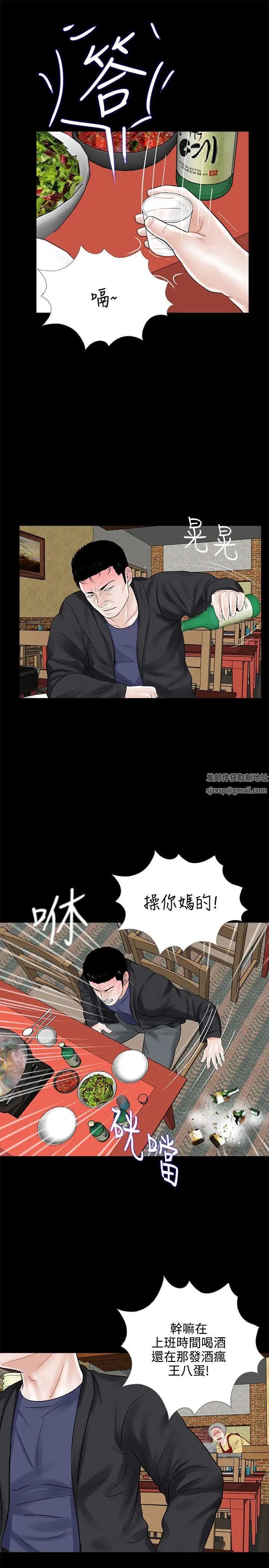 夢魘第10話-吳英碩刑警[2]