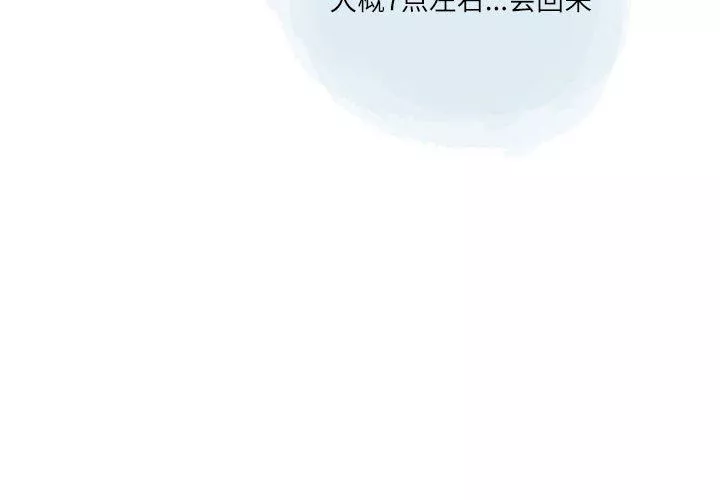 情事物語Second第32話