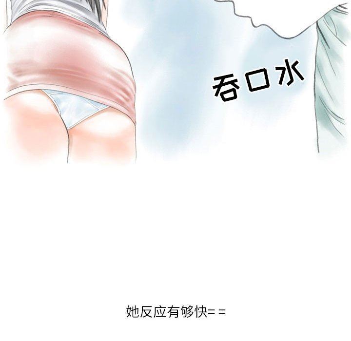 情事物语Second第32话