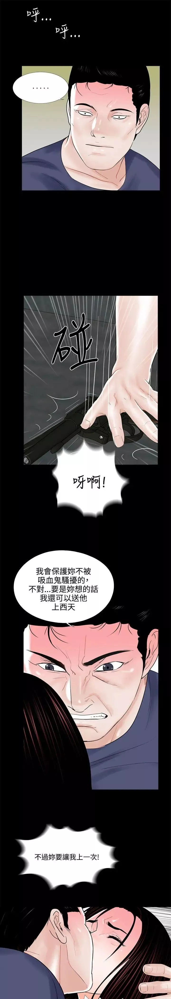 夢魘第10話-吳英碩刑警[2]