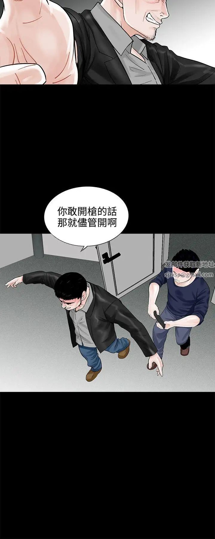夢魘第11話-吳英碩刑警[3]
