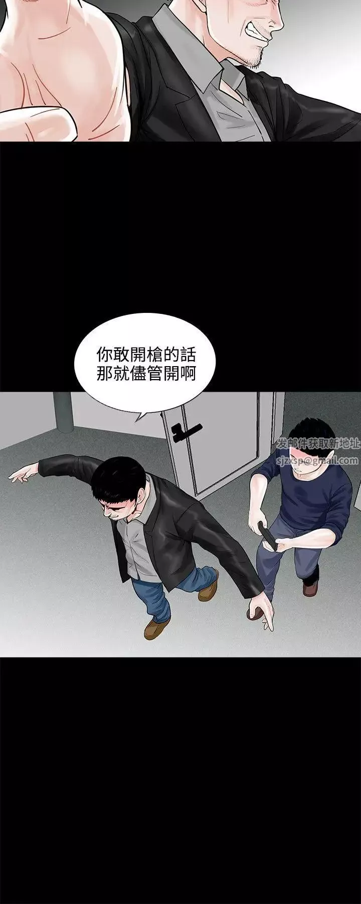 夢魘第11話-吳英碩刑警[3]