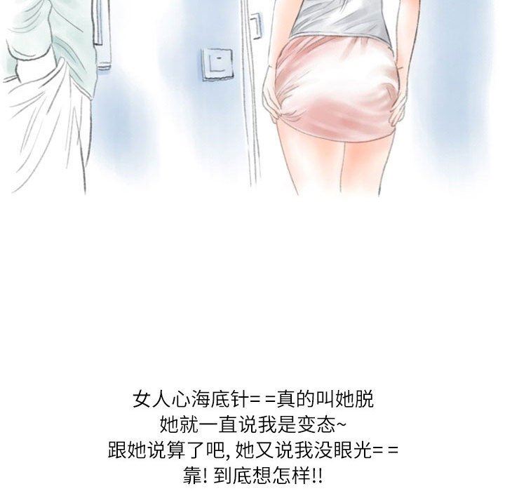 情事物語Second第32話