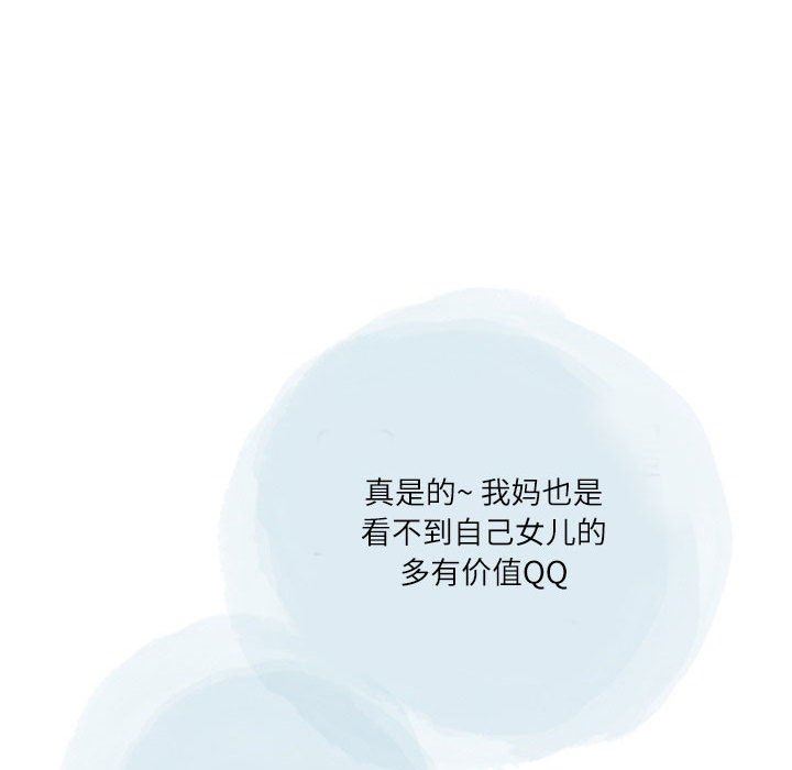 情事物語Second第32話
