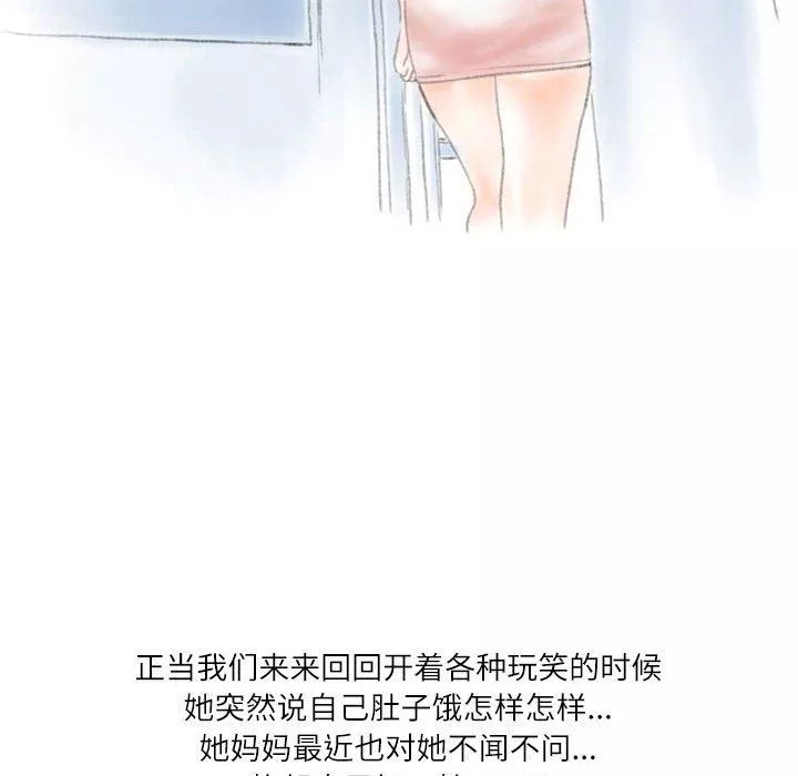 情事物語Second第32話