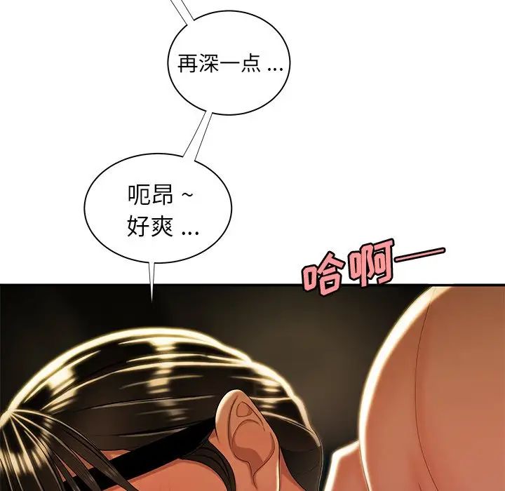 致命牢笼第49话