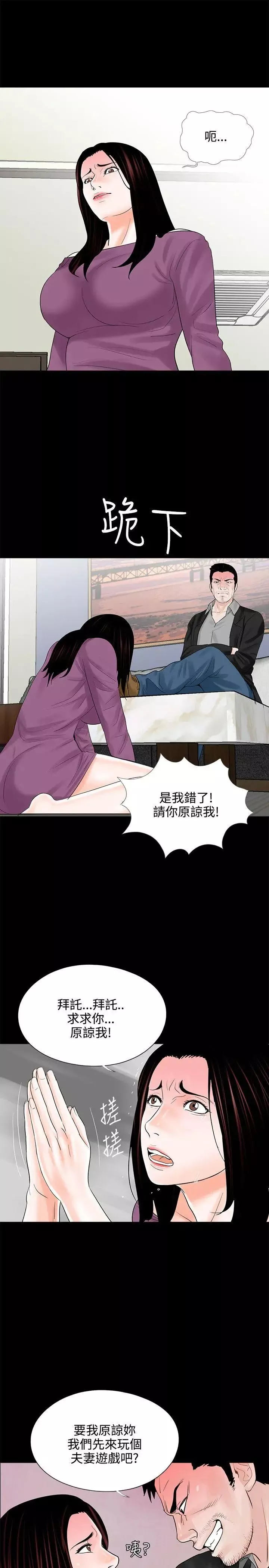 夢魘第11話-吳英碩刑警[3]
