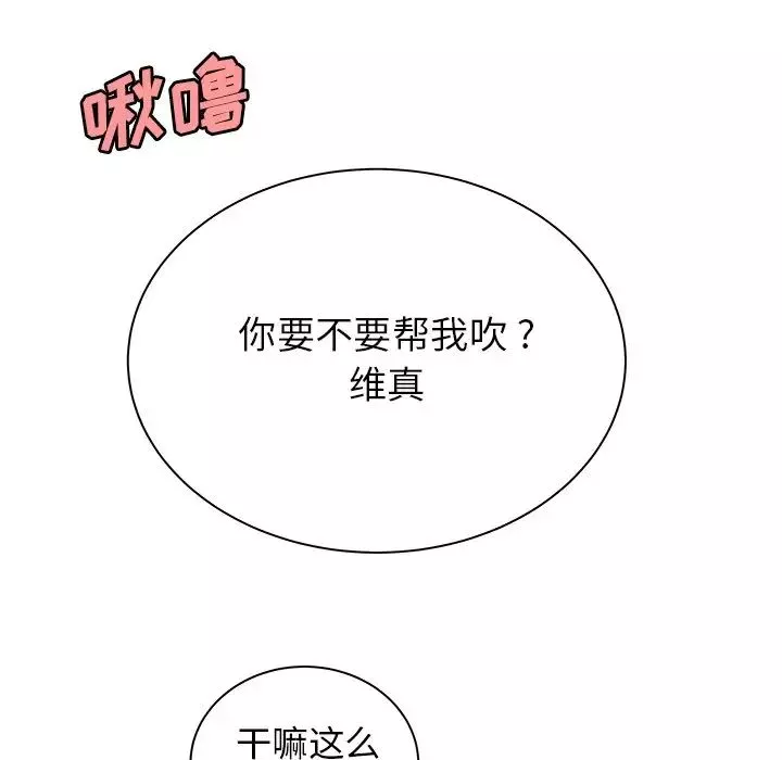 致命牢籠第49话