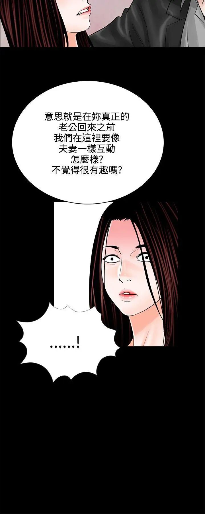 梦魇第11话-吴英硕刑警[3]