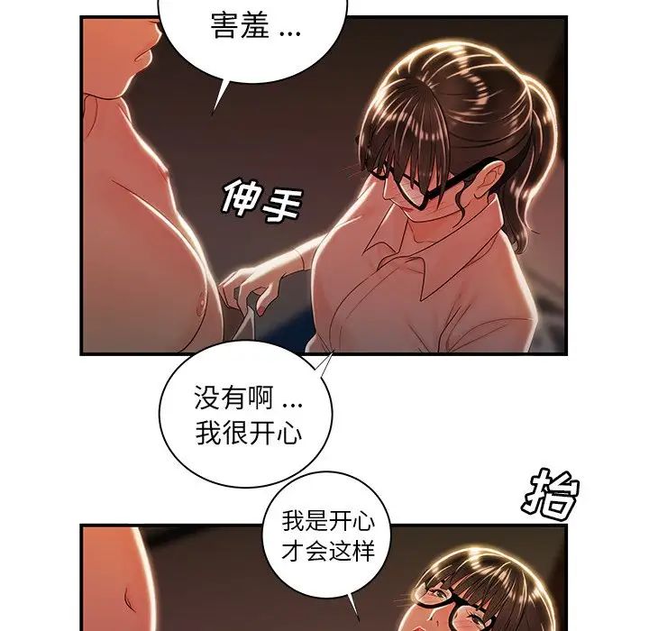致命牢笼第49话