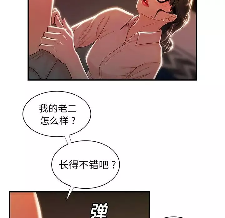 致命牢籠第49话