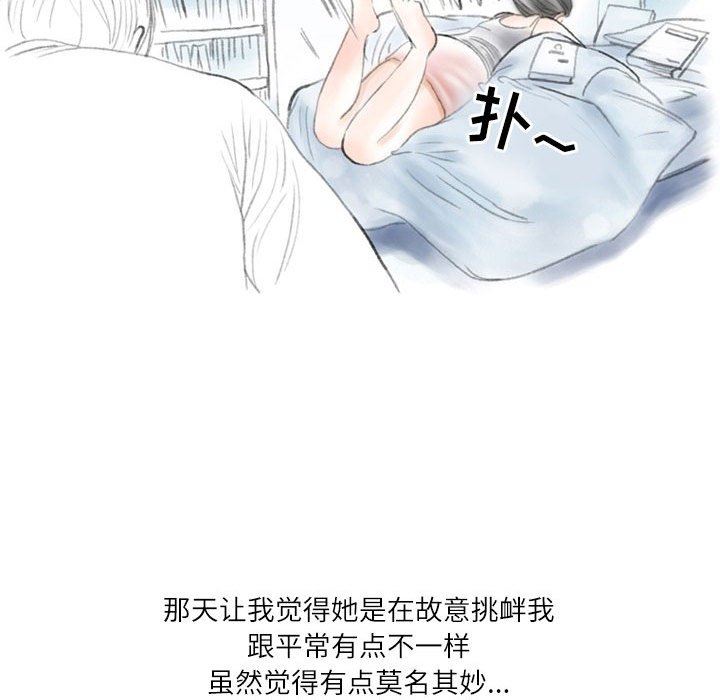 情事物語Second第32話