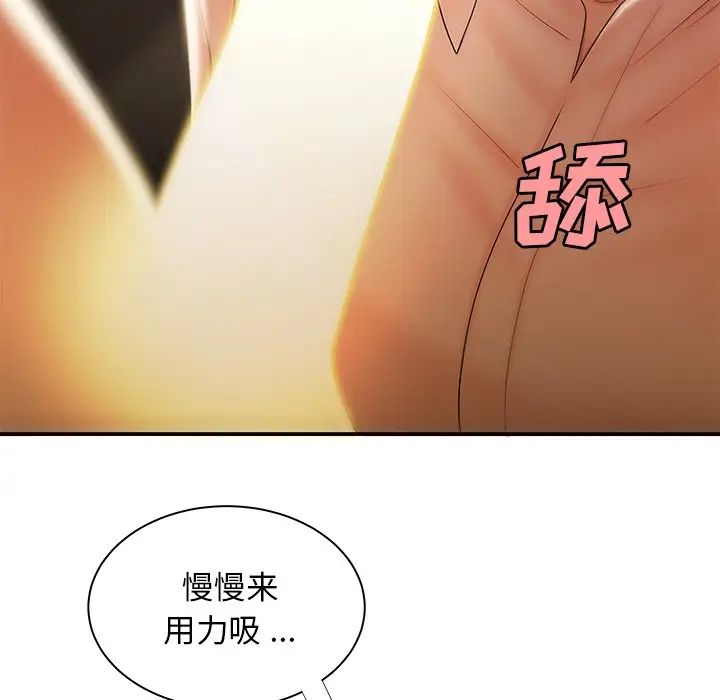 致命牢籠第49话