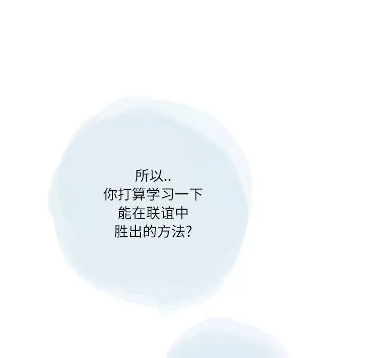 情事物語Second第32話