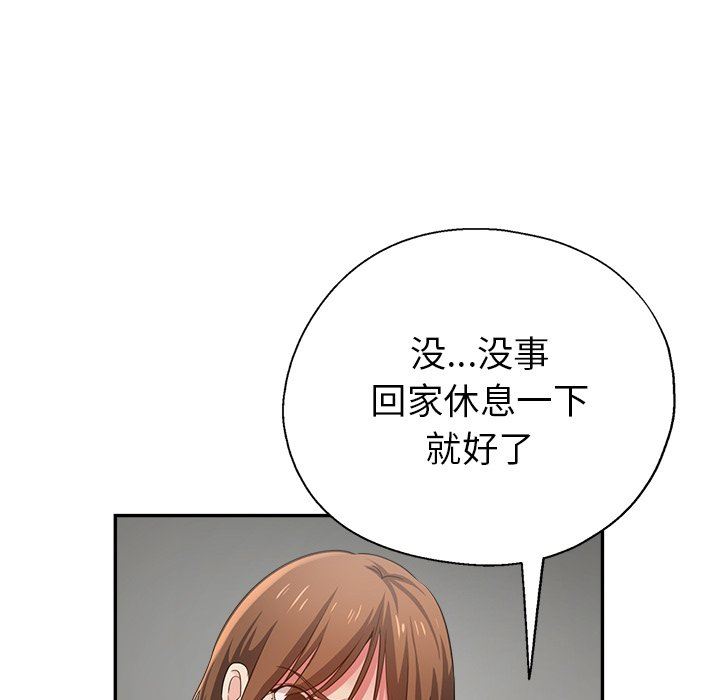 瑜珈初体验第7话