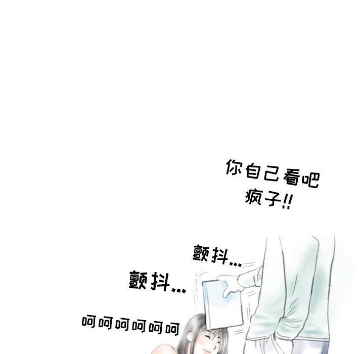 情事物語Second第32話