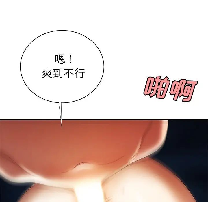 致命牢籠第49话