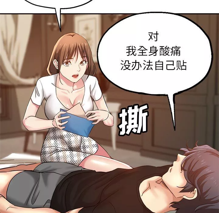 瑜珈初體驗第7話
