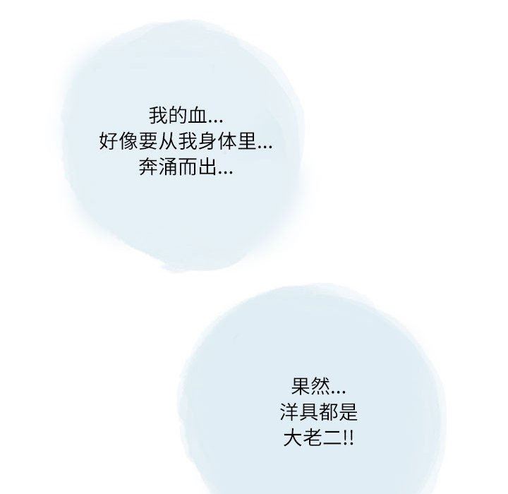 情事物语Second第32话