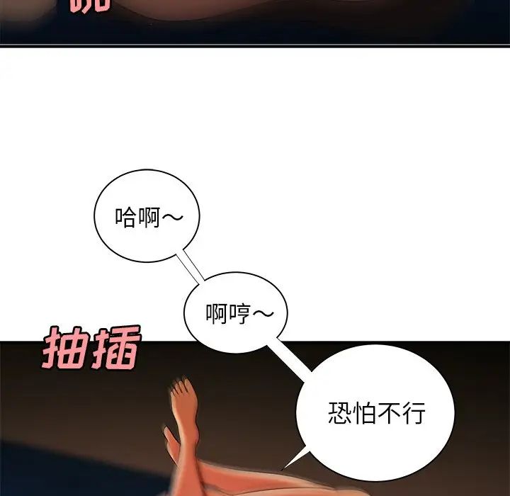 致命牢笼第49话