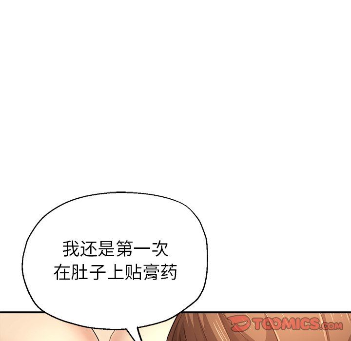 瑜珈初体验第7话