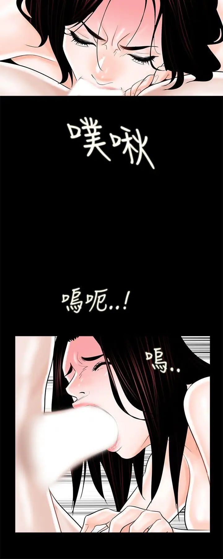 夢魘第12話-妳還錢之前，是無法擺脫我的
