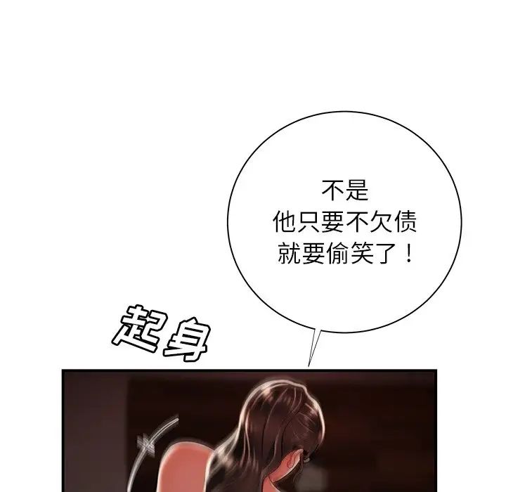 致命牢籠第49话