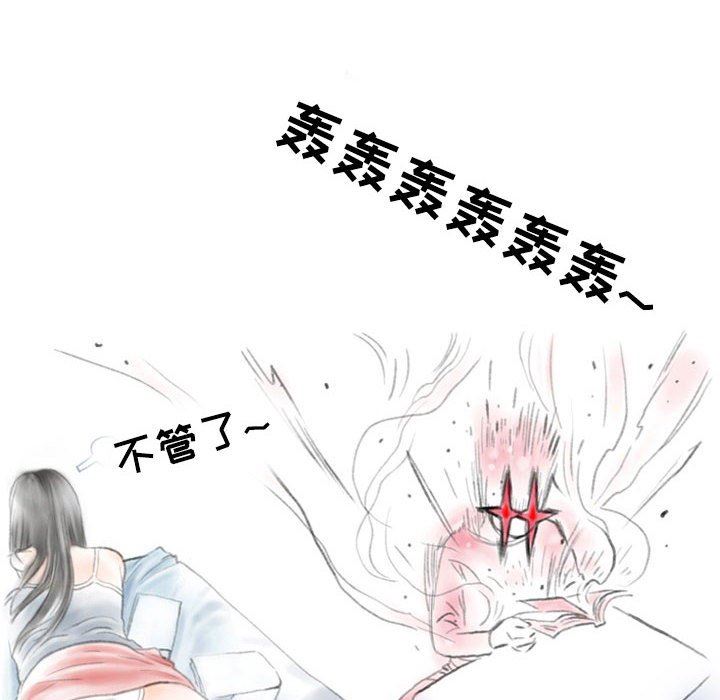 情事物語Second第33話