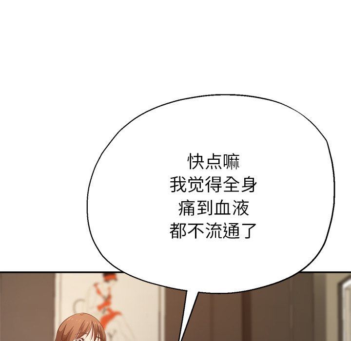 瑜珈初体验第7话