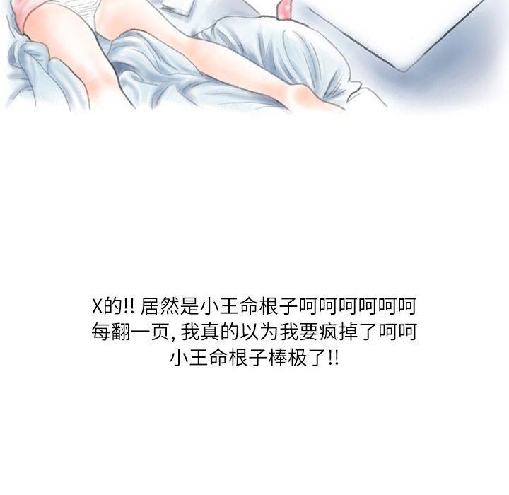情事物語Second第33話