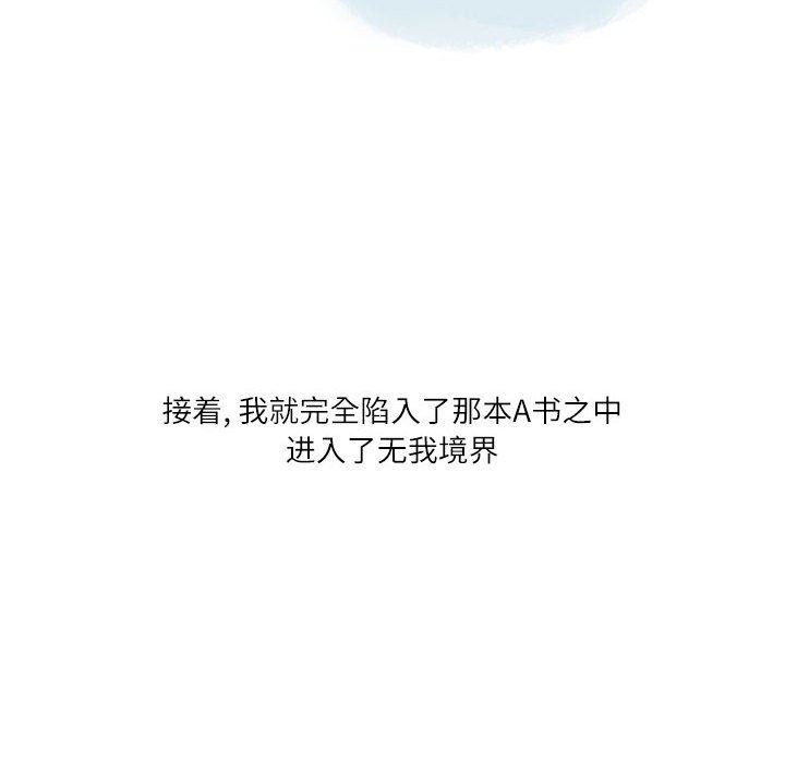 情事物语Second第33话